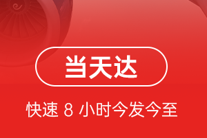迪庆香格里拉机场快递航空货运公司【机场